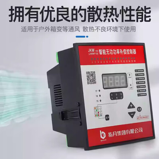 Zhiyue Group Intelligent Reactive Power Compensation Controller JKW-2SC (JKL5CF 10 loops 12 capacitor cabinet power orange 12 channels AC220V