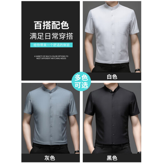 七匹狼（SW1960）新中式立领短袖衬衫男士2025夏季薄款冰丝衬衣潮流商务半袖上衣服 6629D黑色+6629D咖啡 M