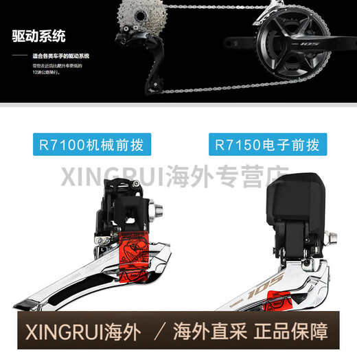 SHIMANO105 UT R7170 R8170公路车自行车2*12速电子变速器套件 R7120大套2*12速 不含中轴碟片