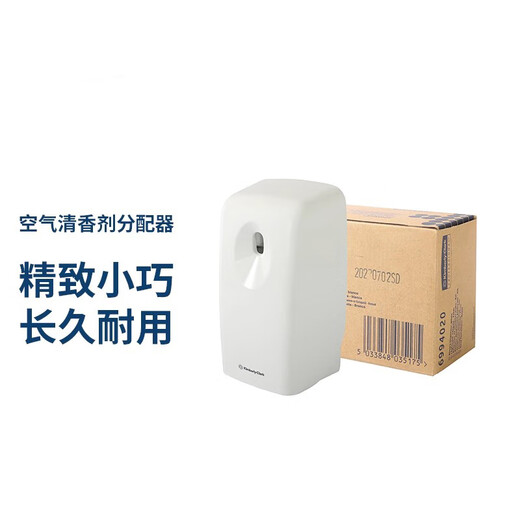 随歆 清香机 可定时喷洒 6994 白色 需搭配6190/6188清香液