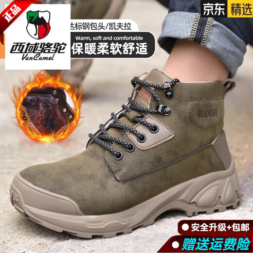 Western Region Camel (Vancamel) Arbeitsschutzschuhe für die High-Top-Frühlings- und Sommer-Anti-Smashing und die Anti-Pub-Puntertion-Anti-Puntert-Stahlkopf sowie samtige Isolationstätte Arbeitschuhe 693 Brown High-Top-Anti-Smashing und Anti-Smashing und Anti-Smashing Kevla Mid 36