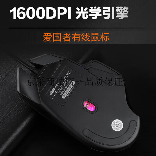 Patriot (AIGO) Q826 Maus Wired E-Sports-Computer-Laptop USB Desktop Office und Home Competitive Business Maus Wired Maus Maus Q826