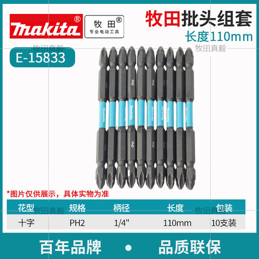 Makita (Makita) Pièce d'impact de 65 mm Head E-15827 Black E-15833 Tournevis électrique Cross Cross Head 110mm 65mm_10 Package_PH2_BLACK E-15827