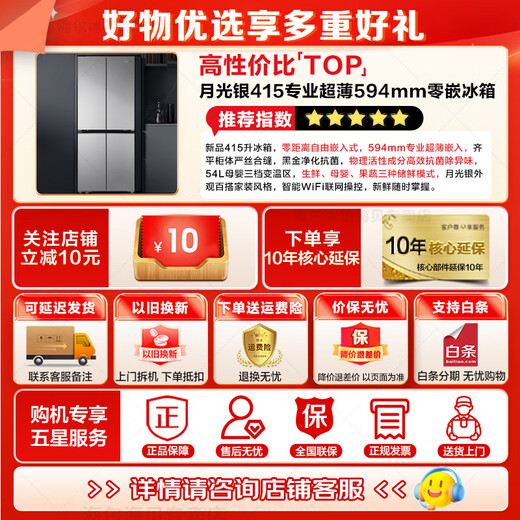 Leader refrigerator produced by Haier 415 liters ultra-thin zero-embedded cross-door four-door double-door first-class energy efficiency dual-frequency air-cooled frost-free household refrigerator flagship leader 594mm ultra-thin zero-embedded + first-class dual frequency + black gold purification + three-speed temperature change