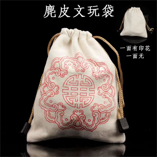 Zen high-end deerskin toy bag, suede storage bag, suede disc toy gloves, rosewood, yellow pear, diamond, star and moon, toy disc bead bag (small) 12*15 each