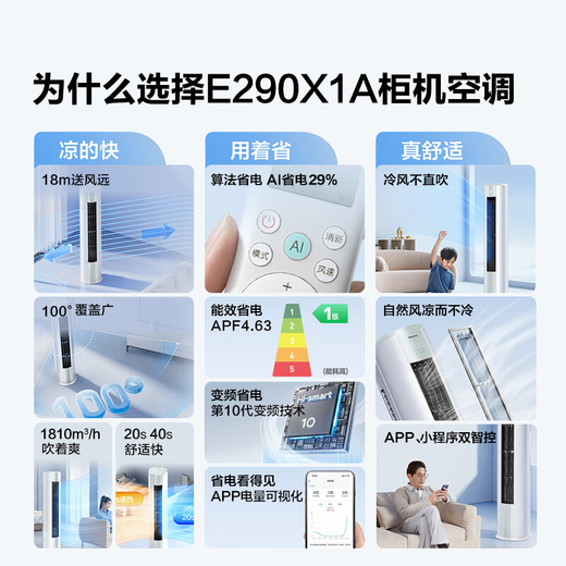 海信（Hisense）海信空调套装两室三室一厅3匹72E290大1.5匹35E290新一级能效变频速冷暖挂机客厅立式柜机空调套装 【两室一厅】35E290*2+72E290*1