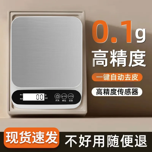 Goheng kitchen scale electronic scale household small accurate electronic scale high-precision food scale baking scale weighing 0.1g rechargeable battery dual-use model 10kg/1g