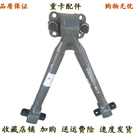 语森忆重汽豪沃V型推力杆总成大全 9272V型推力杆总成/原厂