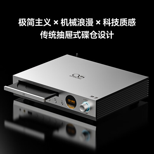SHANLING CD80II desktop CD player all-in-one HIFI lossless home desktop CD player drawer-type disc compartment Bluetooth 5.0 CD80II silver