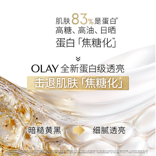 Olay (OLAY) new whitening water emulsion hydrating anti-sugar cosmetics toner skin care product set birthday gift for women