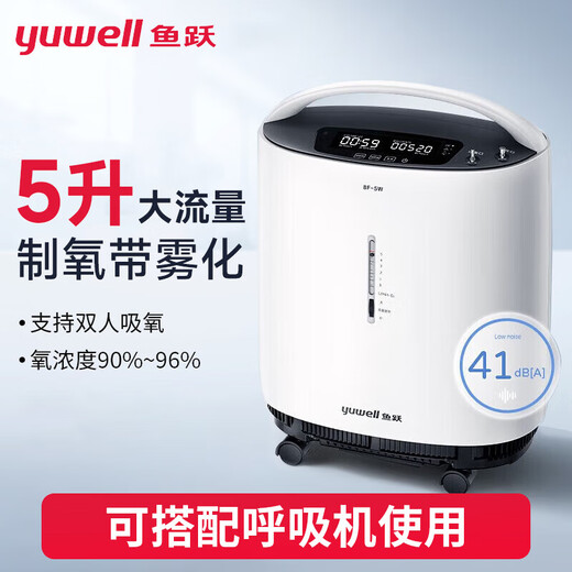 Yuwell (yuwell) medical oxygen concentrator 5 liters high flow light oxygen concentrator household with atomization oxygen machine for the elderly and pregnant women 7F-3TW oxygen concentrator + atomization function 3L machine