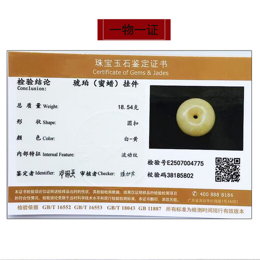 Hupai One thing, one picture, one certificate, natural beeswax pendant, safety buckle pendant necklace, white wax and white flower wax, no cracks, pendant 18.54g 39*18mm