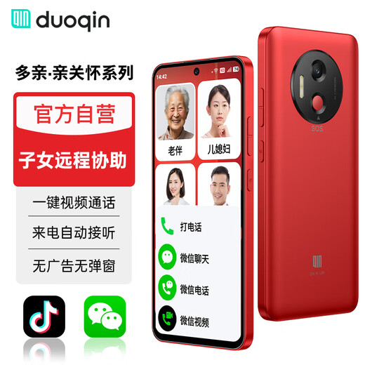 
Duoqin (QIN)QinL1, illiterate elderly people can use one-click WeChat video smart elderly machine, automatically answer incoming calls, remote assistance to prevent losing mobile phones for elderly people, Flame Red
