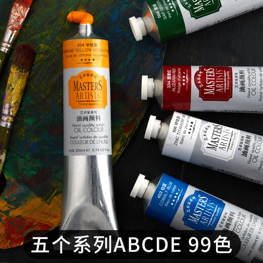 Marley Artist Professional Oil Painting Pigs Beginner Aluminum Tube Single Branch White Painter Use 60ml Art Creation Oil Frame Art Materials A687 Cooked Brown 60ml Single Branch