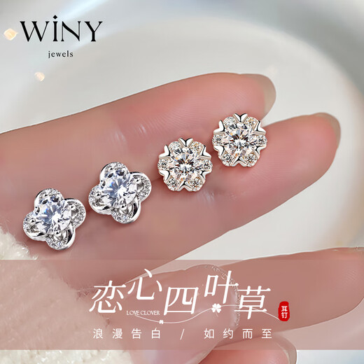 The only (Winy) one-week earring gift box silver set girl birthday gift girl temperament niche high-end four-leaf clover earrings