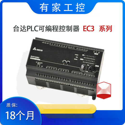 PLC controller EC3/DVP10/14/16/20/24/30/32/40/60EC00R3/EC DVP48EC00T3