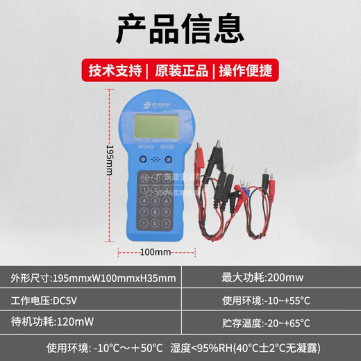 Beida Jade Bird Encoder JBF-6482-FA-E Electronic Addresser Original Factory Spot JBF-6482 Electronic Encoder + Battery