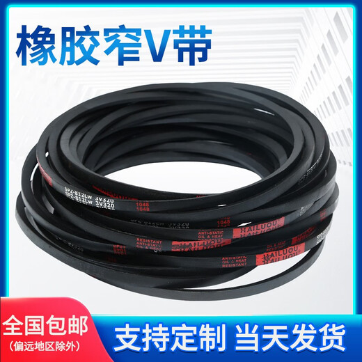 甜苗苗硬线三角带SZ510-67高速窄V带橡胶工业机器SASB传动皮带 SPZ 672/3V265