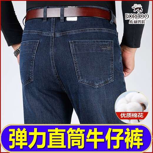 虎都弹力牛仔裤男秋冬厚款中年直筒宽松牛仔长裤商务舒适男裤 2629时尚蓝秋冬厚款 29 码2尺2腰围送袜子