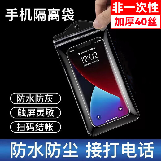 Non-disposable thickened transparent dust bag to prevent heavy rain and waterproof protective case cover for mobile phone self-sealing bag with touch screen, 5-pack, universal within 7 inches, with rope