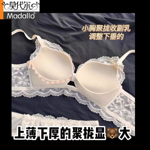 莫代尔薄款甜美蕾丝性感美背女内衣小胸聚拢上托侧收副乳调整型无痕文胸 绿色套装 85A 38B