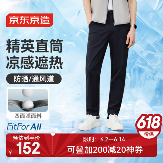 京东京造休闲裤男裤子凉感抗皱高弹运动裤男夏季户外防晒裤子 石墨黑 2XL