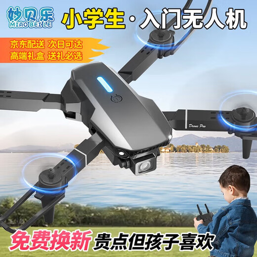 
Ultra-high flying children's drone entry-level drop-resistant remote control aircraft children's toys boys birthday gift box gift box folding drone [no camera] Changfei version dual battery + accessories bag