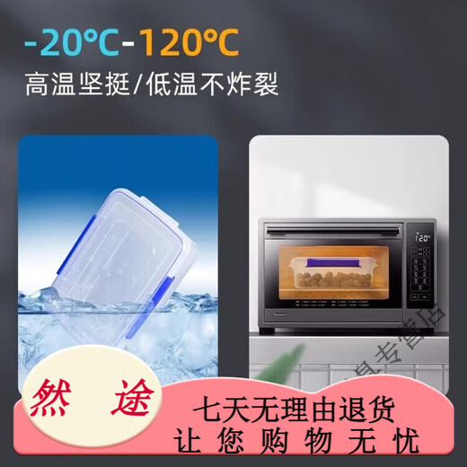 
Beijingjie large-sized fresh-keeping box with lid hotel kitchen refrigerator frozen food storage box fresh-keeping transparent rectangular plastic box, high-rise model 9928 (30 liters) [press cover model]
