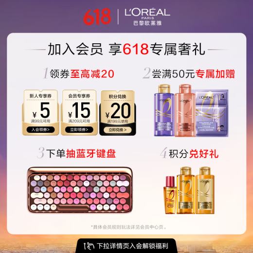 欧莱雅奇焕垂顺精油洗发水大金瓶洗发露660ml(柔顺无硅油)