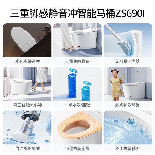 九牧（JOMOO）智能马桶一体机家用全自动翻盖泡沫盾无水压限制带水箱坐便器 零压+脚感翻圈翻盖+易洁内壁690I 305/300mm (295-390以内选择)