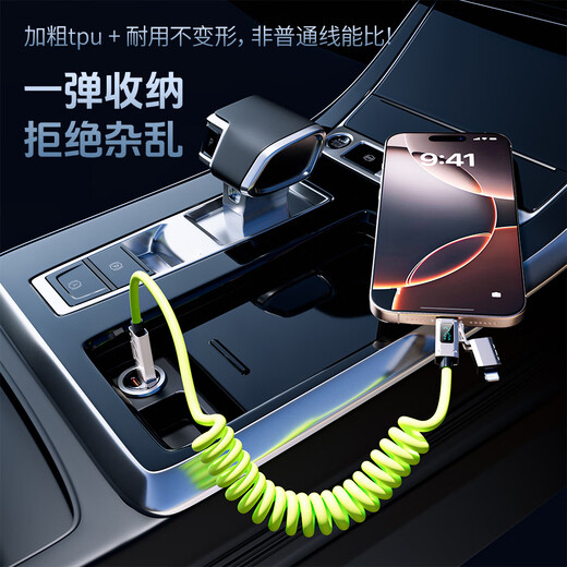 Bemo car spring data cable smart digital display 240W fast charging cable four-in-one car screen projection suitable for Apple 17/Huawei/Xiaomi/vivo/oppo 2 meters fluorescent green