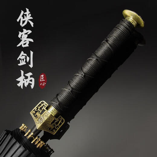 三栖虎晴雨伞古汉剑伞男士帅气长柄大号武士伞刀中国风个性创意防晒 高颜值.刀伞8骨经典黑-送背带伞