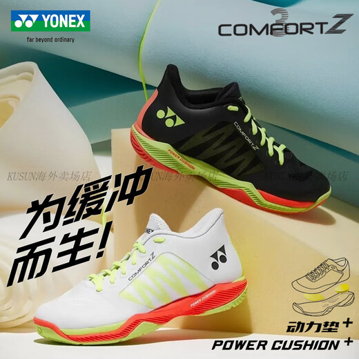 
YONEX new CFZ3 badminton shoes for men and women shock-cushioning wear-resistant non-slip sports shoes SHBCFZ3MEX-black-men's style 44