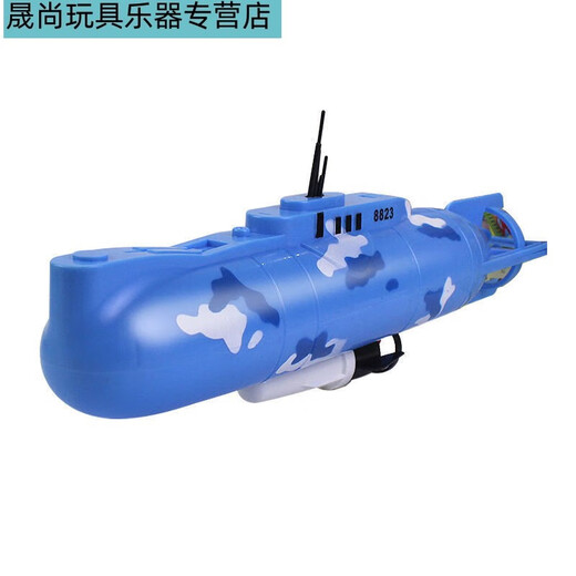 山头林村电动潜水艇玩具儿童洗澡玩具船模型非遥控可下水游游益智男孩戏水 8831潜水艇 基础版(送普通电池)