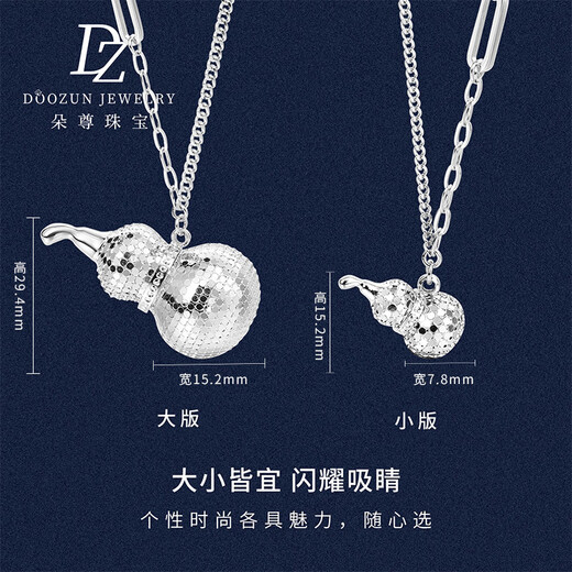 Duozun pt950 genuine platinum chain set for women with sparkling gourd pendant platinum necklace new Valentine's Day gift for girlfriend in stock Kirin gourd chain set 7.57g (small version)