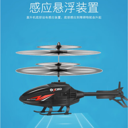 Sawang German remote control aircraft helicopter children's mini drone charging drop-resistant induction aircraft elementary school students new goshawk helicopter dual-mode model [handle remote control + charging cable]