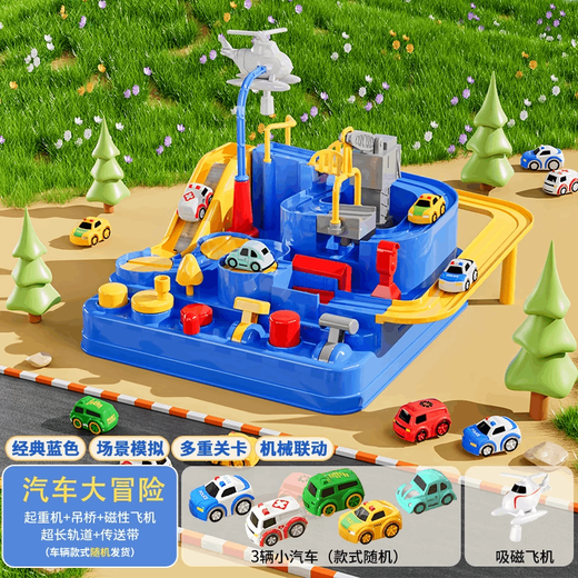 Miaobeile children's toy boy 3-6 years old car adventure track car set parking lot girl baby New Year gift