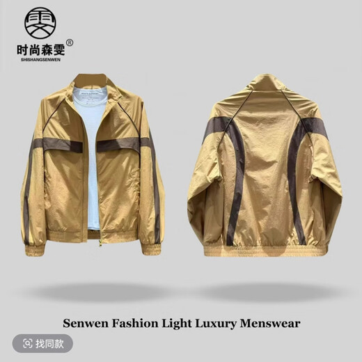 VBPBSQL FODE SENWEN Leicht Luxus Männer Bekleidungsgeschäft Frühes Frühling Männer Einfacher Spleißkontrast Farbe Trendy Produkt Licht und gutaussehende Jacke 9226 Gelb m _100-120jin [Jin ist gleich 0,5 kg]