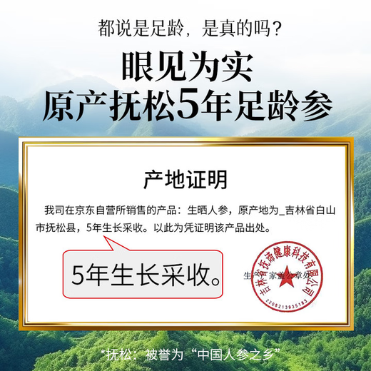 Li Shizhen Changbaishan Ginseng 50G 5 Caja de regalo de materiales medicinales para la salud del vino a 5 años para ancianos regalos prácticos para padres y personas mayores