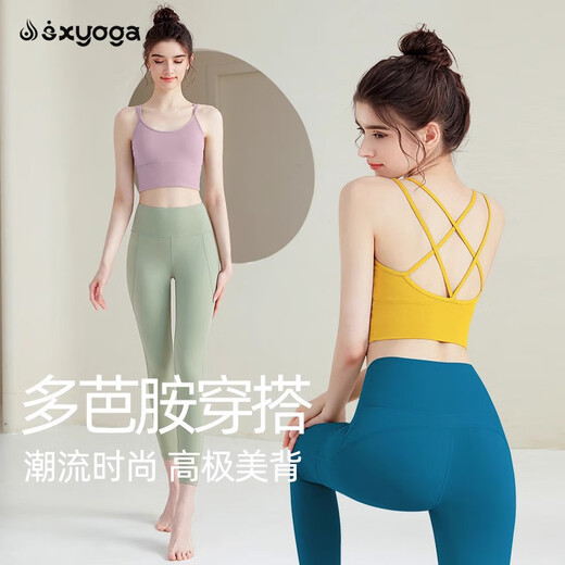Shuangxiu Macaron Yoga Wear Top, Beautiful Back Sports Vest for Women, Fitness Pilates Training Wear Set, Turmeric + Blue Suit S _(80-100)