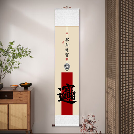 承琉招财进宝卷轴挂画新中式寓意好平安喜乐字画客厅书房茶室玄关壁画 12052款：昭财进宝 整体尺寸：41*200cm银灰色锦绫+新款