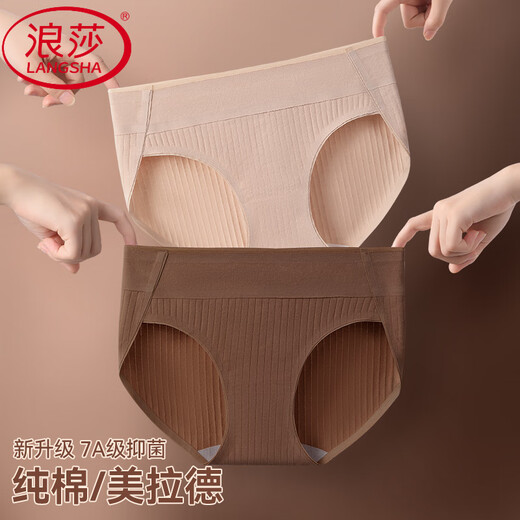 浪莎（LangSha）女士内裤夏季新款高开叉无痕中腰不勒腿简约运动7A级裆三角裤 K1592款杏色装 1条 2XL 建议135-145斤