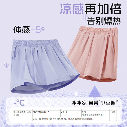 
Jean-Vis children's shorts 2025 new summer children's pleated skirt pants summer big children's outer sun protection shorts [high elastic and cool feeling and foundation are more reliable] Purple 140 [Recommended weight 56-68 Jin [Jin equals 0.5 kg]]