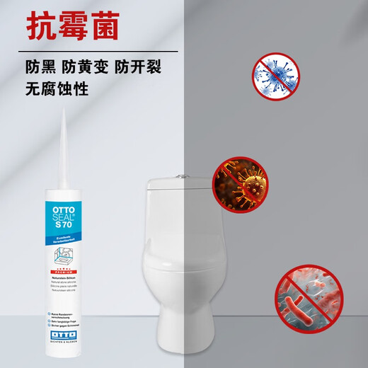 德国进口奥托ottoseal美容胶哑光S70/S125硅胶中性防霉厨卫玻璃胶 奥托S70-C1391颗粒烟灰 通用款