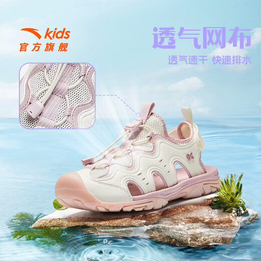 ANTA Children's Sandals Men's and Women's Big Children's Shoes 2026 Summer New Outdoor Baotou Outdoor Series Beach Shoes Girls Ivory White/Light Soft Pink-1 33 Shoe Inner Length 20.5cm