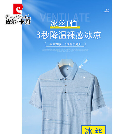皮尔卡丹（pierre cardin）夏季中老年冰丝上衣短袖t恤男士凉感中年爸爸夏装棉感休闲polo.衫 9853灰色+9925蓝色 均码 50 建议115-135斤