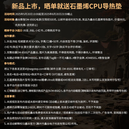 鑫谷（segotep）数智DM-850G双金牌全模数字电源（12.5cm短尺寸/全日系电容/风扇自定义/ATX3+/10年保/额定850W）