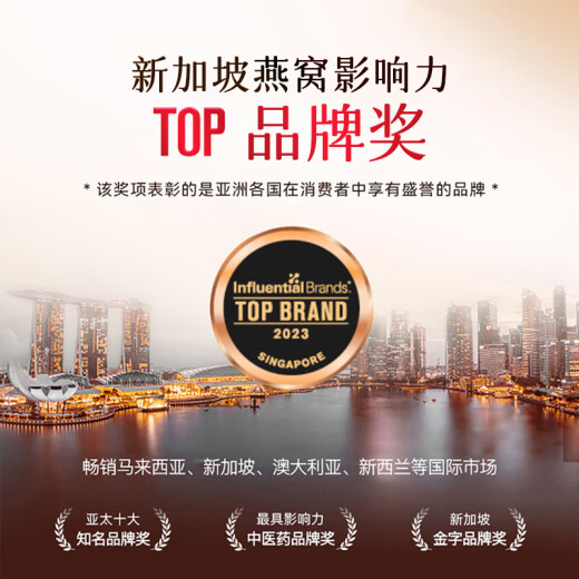 余仁生H系50g 燕窝礼盒 干盏燕窝 进口溯源 孕妇燕窝 端午节礼物 送女友