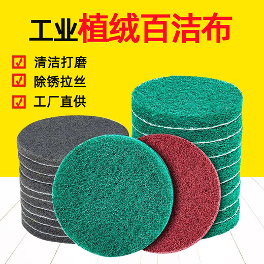 Flocked scouring pad industrial round 5-inch polishing and cleaning 2-inch 3-inch 4-inch hard emery brushed cloth flocked scouring pad 2-inch red 100 pieces