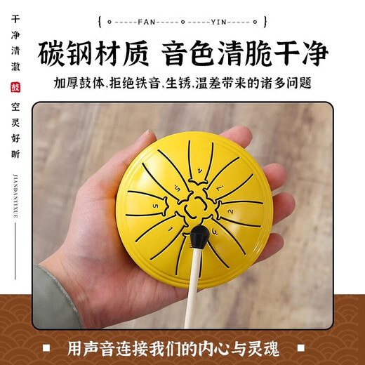 家界杜仲儿童空灵鼓3寸4寸8音便携款初学明空鼓儿童小鼓简单迷你打击乐器 4寸8音空灵鼓【白色】 小巧便携丨音色清脆丨儿童玩具